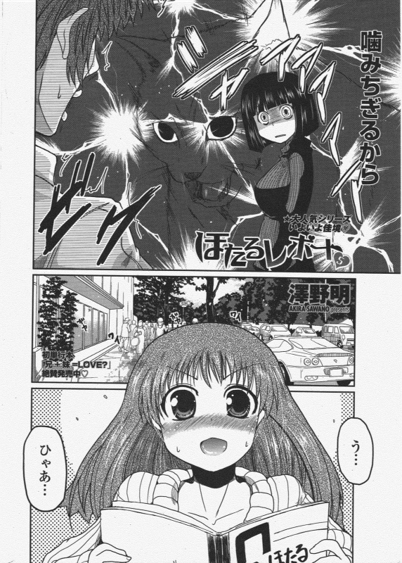 COMIC Penguin Club 2010-03_019