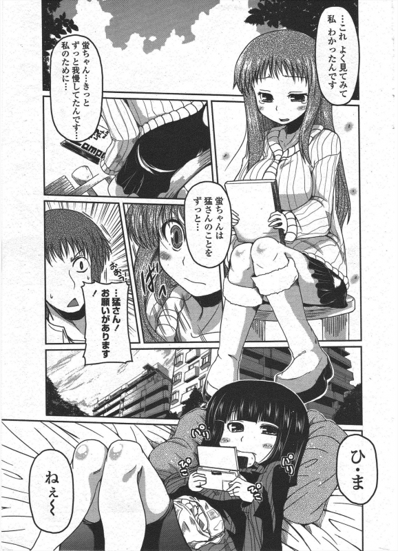 COMIC Penguin Club 2010-03_022