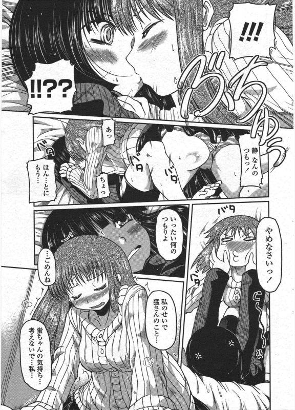 COMIC Penguin Club 2010-03_024