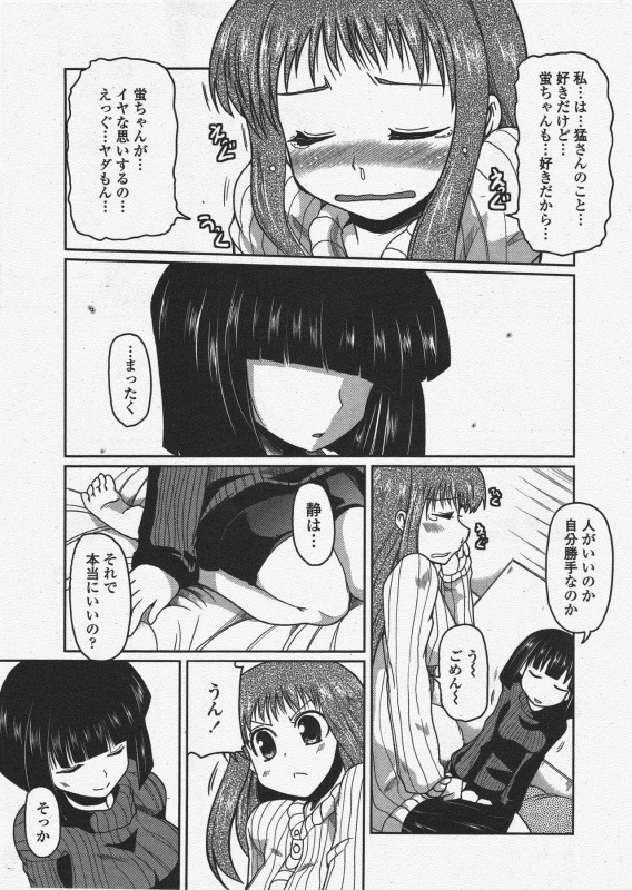 COMIC Penguin Club 2010-03_026