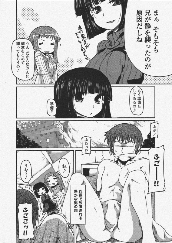 COMIC Penguin Club 2010-03_027