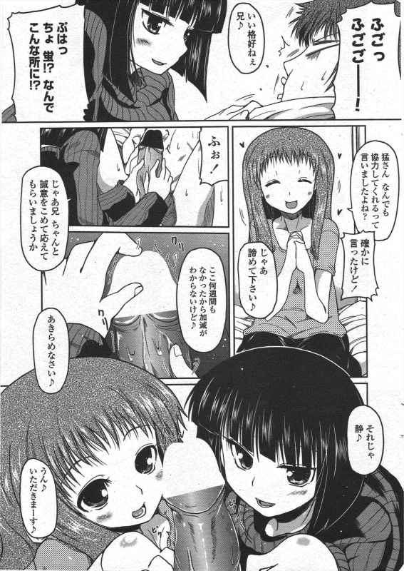 COMIC Penguin Club 2010-03_028