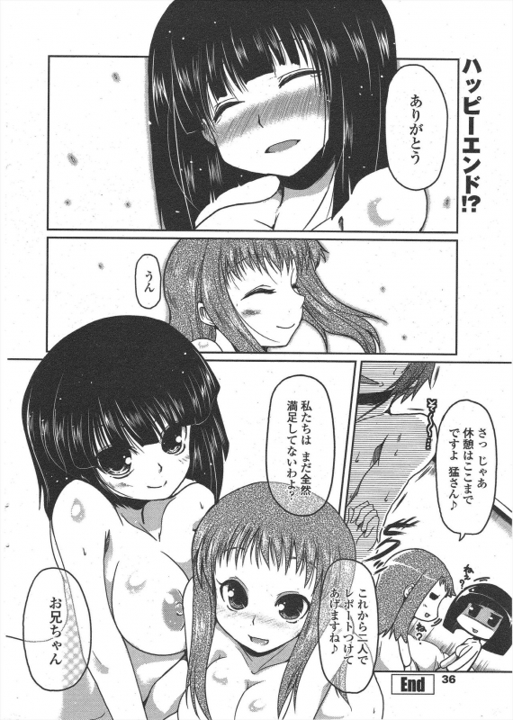 COMIC Penguin Club 2010-03_037