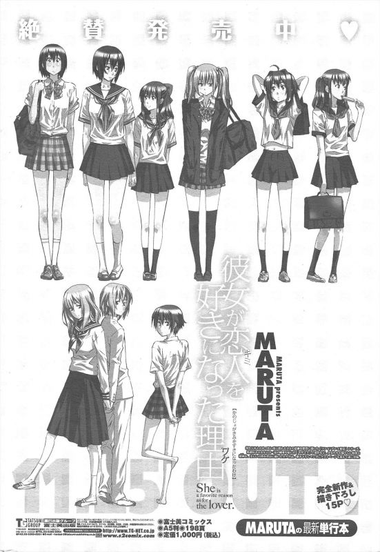 COMIC Penguin Club 2010-03_039