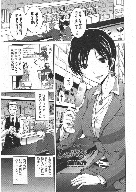 COMIC Penguin Club 2010-03_040