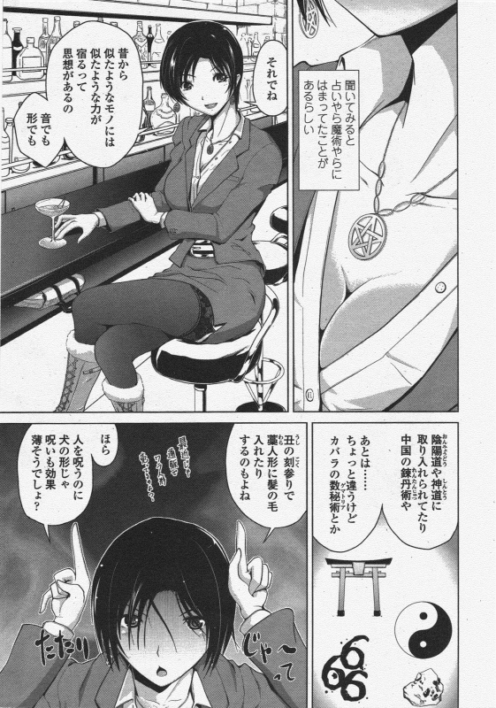 COMIC Penguin Club 2010-03_042