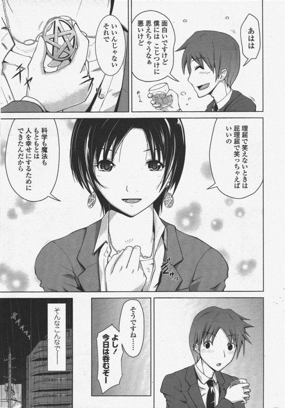 COMIC Penguin Club 2010-03_044