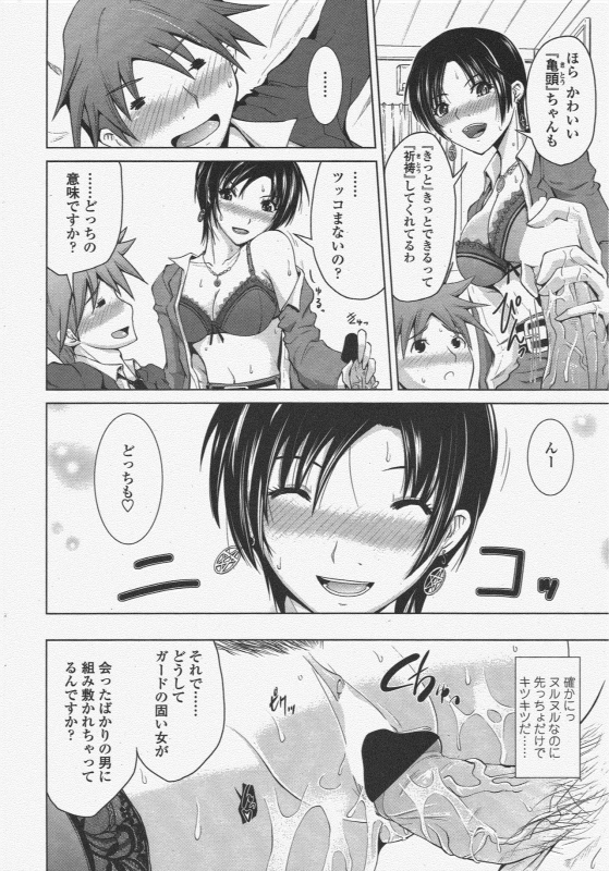 COMIC Penguin Club 2010-03_053