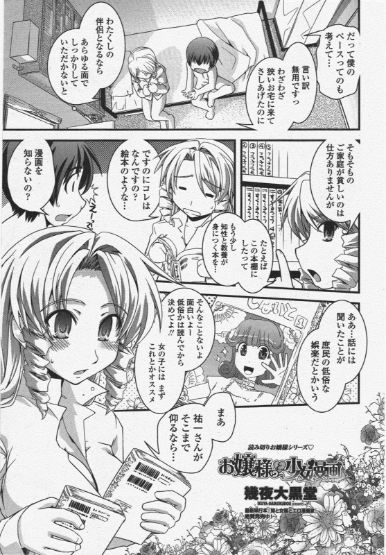 COMIC Penguin Club 2010-03_062