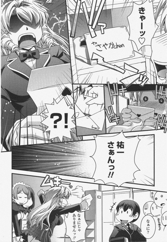 COMIC Penguin Club 2010-03_065