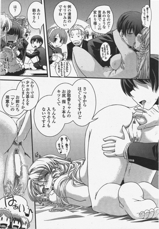 COMIC Penguin Club 2010-03_070