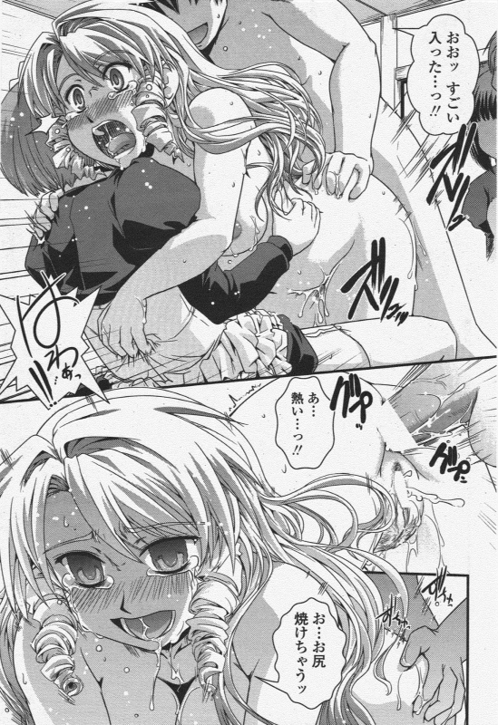 COMIC Penguin Club 2010-03_076