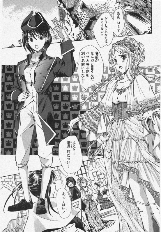 COMIC Penguin Club 2010-03_080