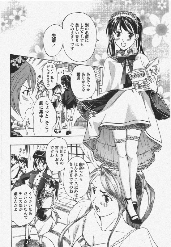 COMIC Penguin Club 2010-03_081