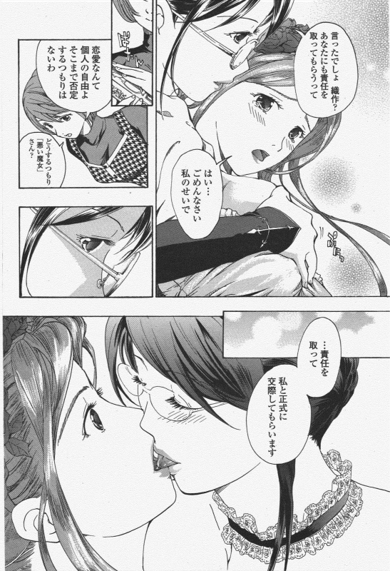 COMIC Penguin Club 2010-03_087