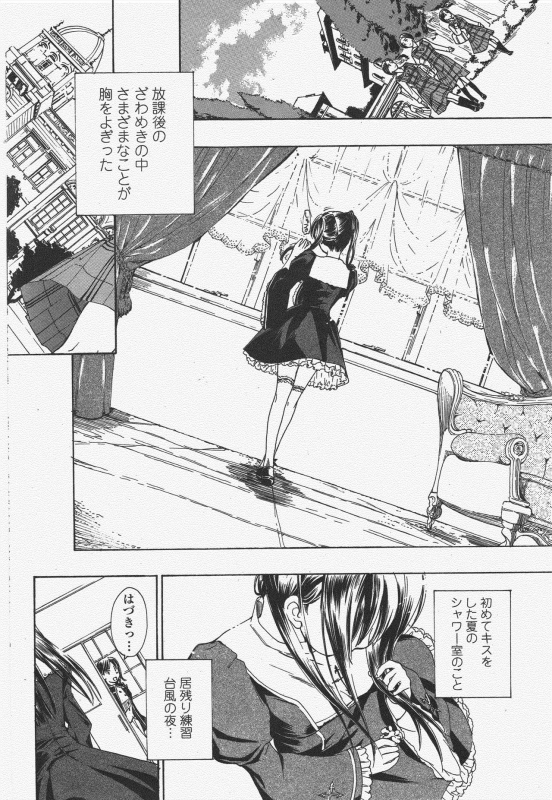 COMIC Penguin Club 2010-03_089