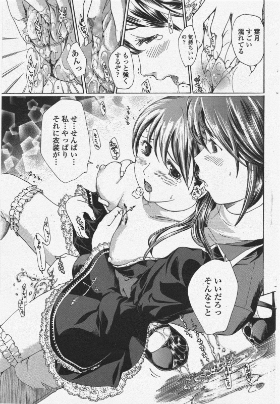 COMIC Penguin Club 2010-03_092