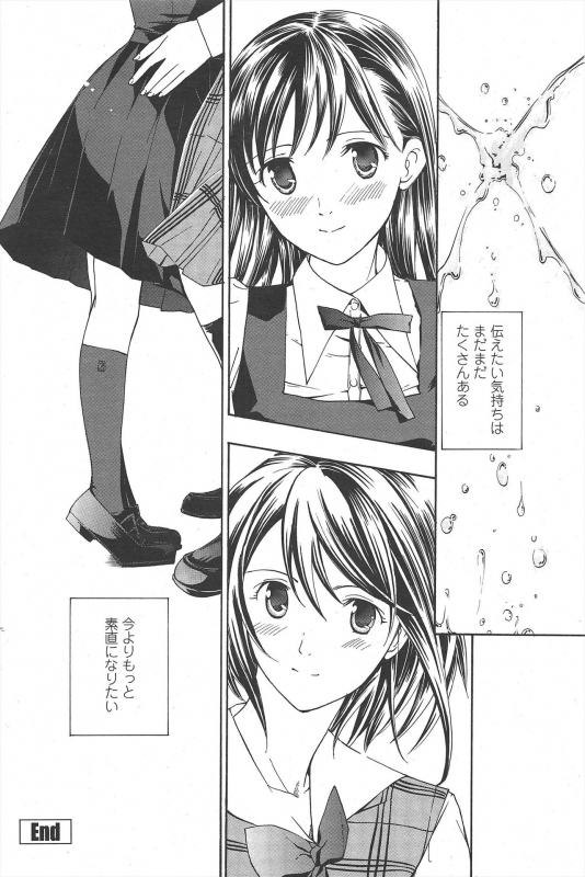 COMIC Penguin Club 2010-03_105