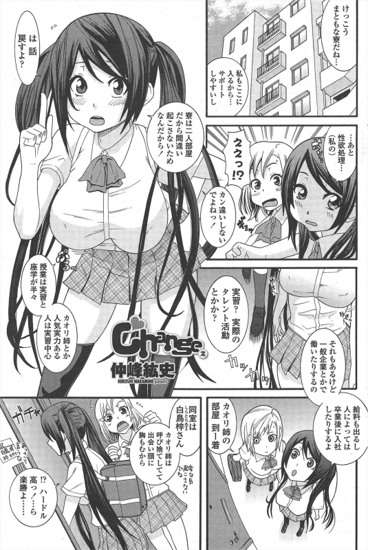 COMIC Penguin Club 2010-03_106