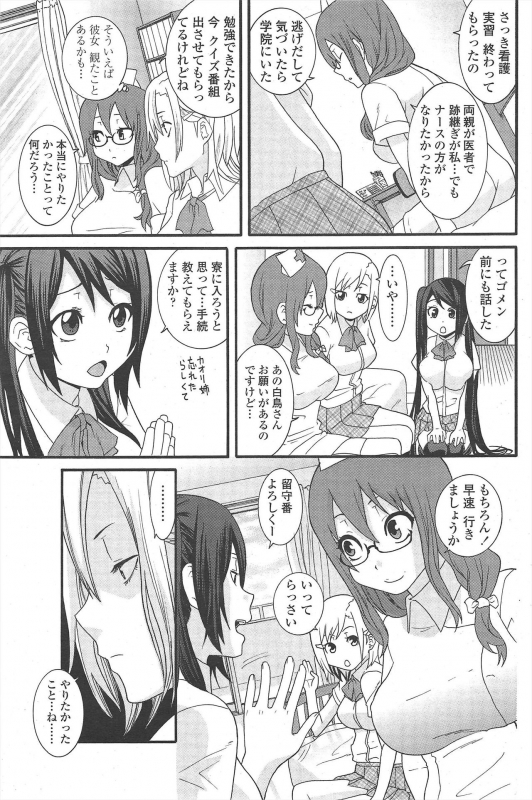 COMIC Penguin Club 2010-03_108