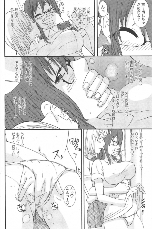 COMIC Penguin Club 2010-03_111