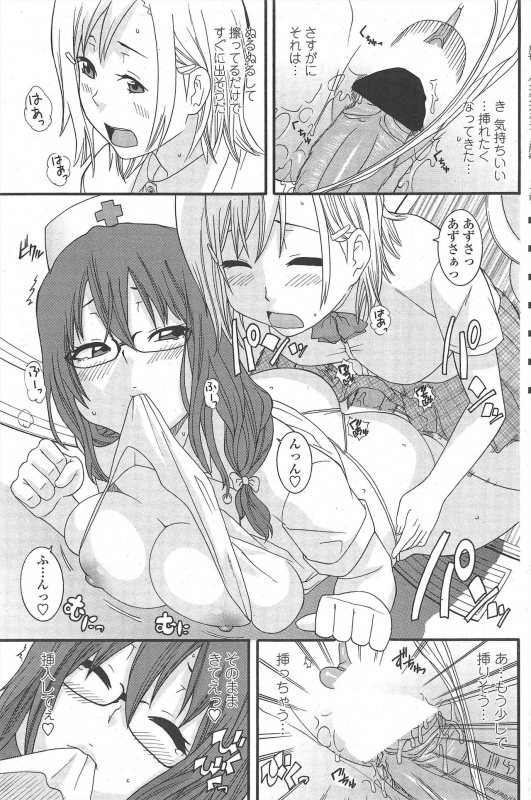 COMIC Penguin Club 2010-03_114