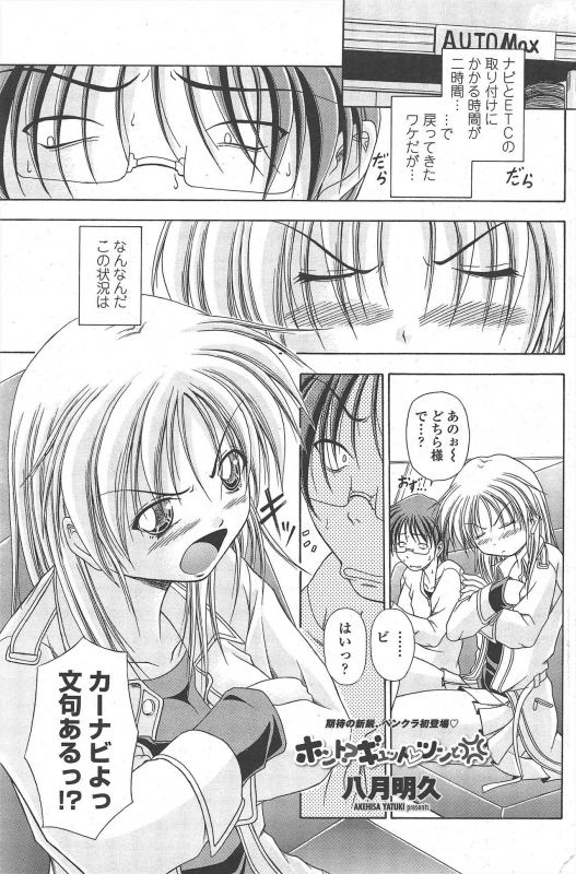 COMIC Penguin Club 2010-03_126