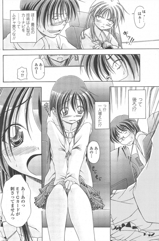 COMIC Penguin Club 2010-03_127