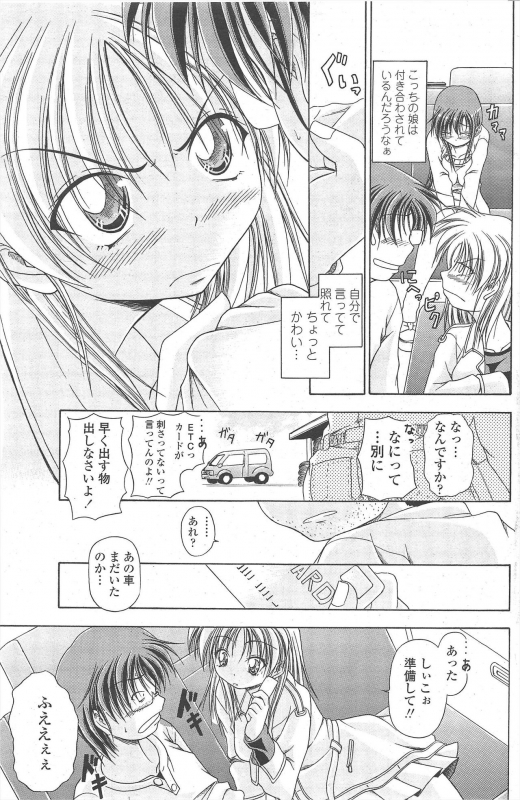 COMIC Penguin Club 2010-03_128