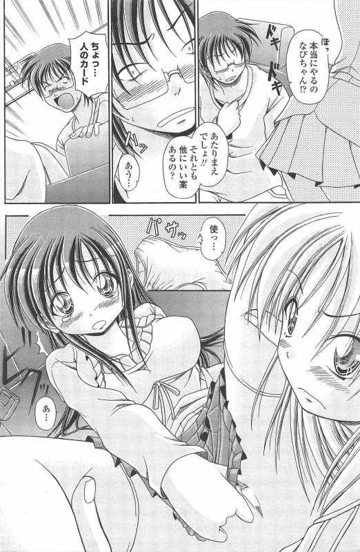 COMIC Penguin Club 2010-03_129