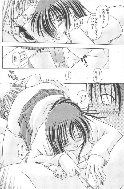 COMIC Penguin Club 2010-03_139