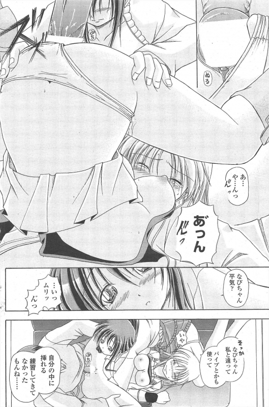 COMIC Penguin Club 2010-03_141