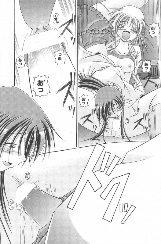 COMIC Penguin Club 2010-03_143