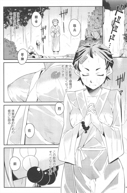 COMIC Penguin Club 2010-03_147