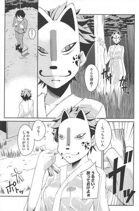 COMIC Penguin Club 2010-03_150