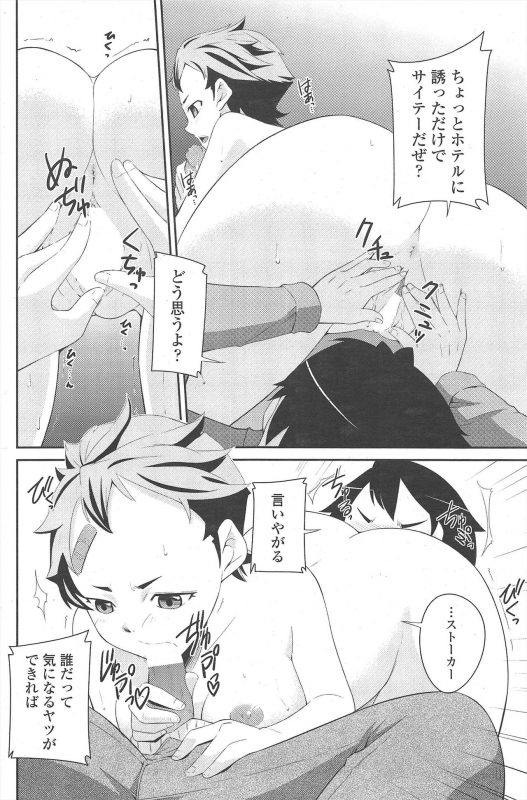 COMIC Penguin Club 2010-03_155