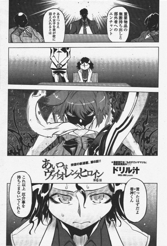 COMIC Penguin Club 2010-03_166