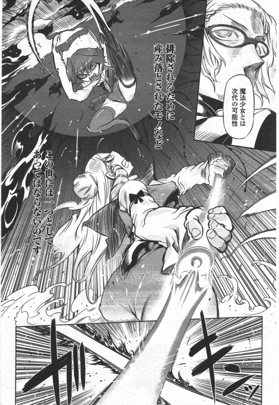 COMIC Penguin Club 2010-03_170