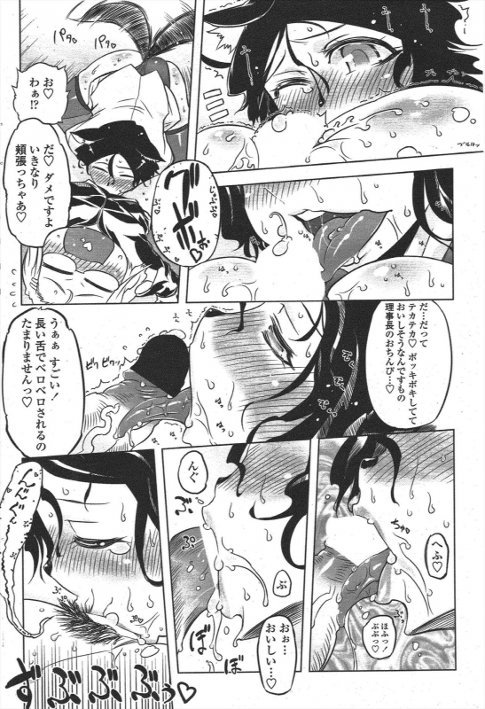 COMIC Penguin Club 2010-03_177