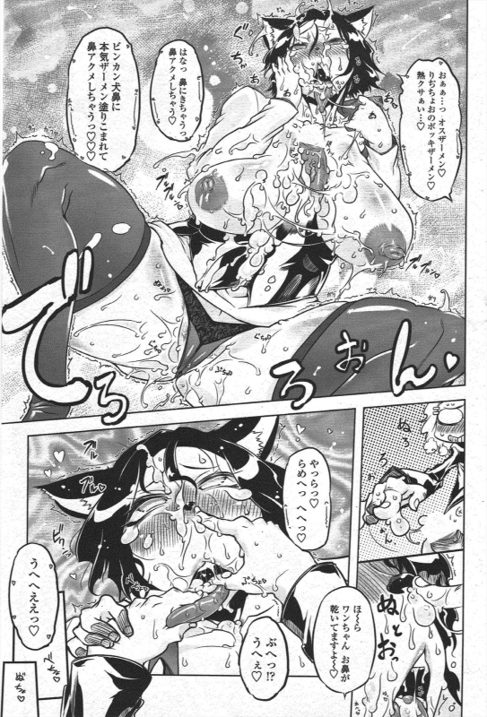 COMIC Penguin Club 2010-03_180