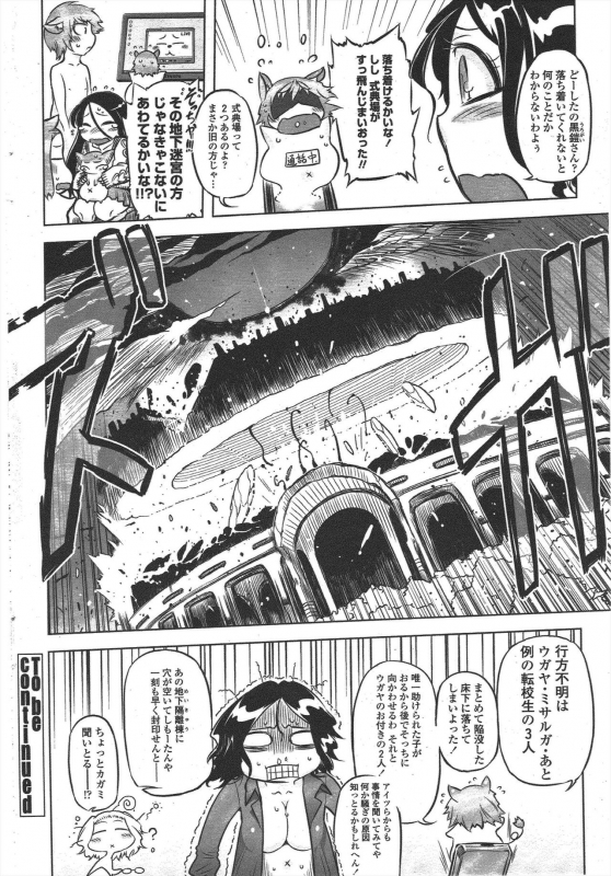 COMIC Penguin Club 2010-03_185