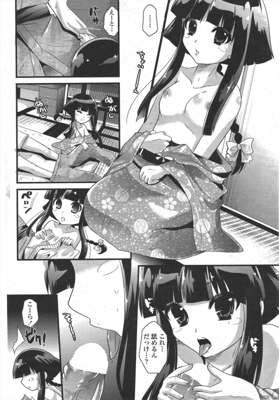 COMIC Penguin Club 2010-03_187