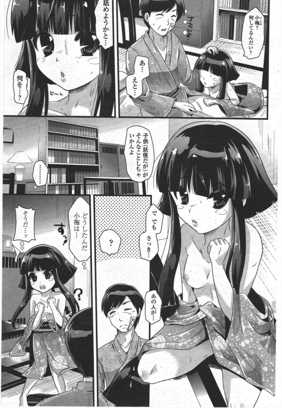 COMIC Penguin Club 2010-03_188