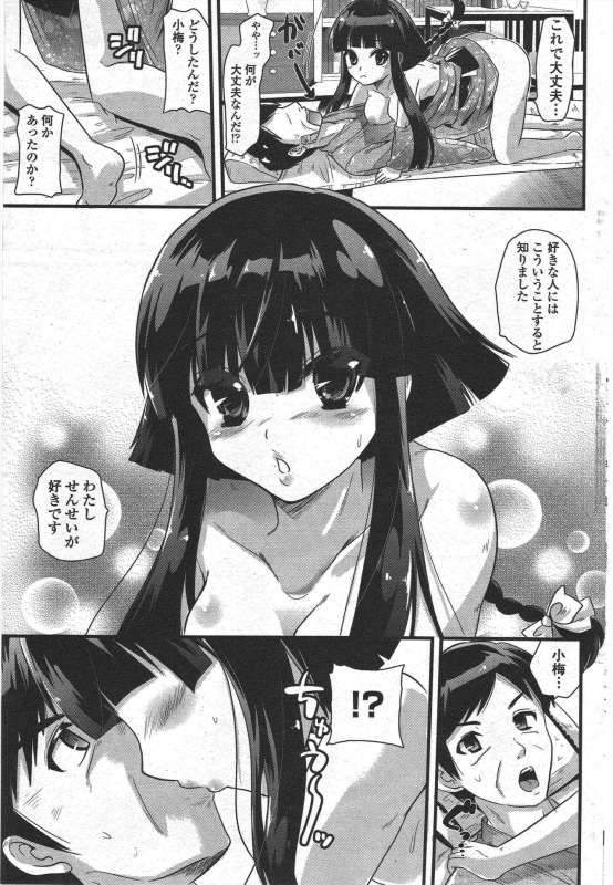 COMIC Penguin Club 2010-03_190