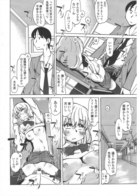 COMIC Penguin Club 2010-03_207