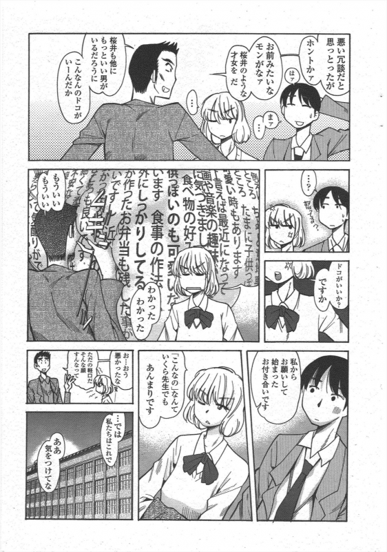 COMIC Penguin Club 2010-03_212