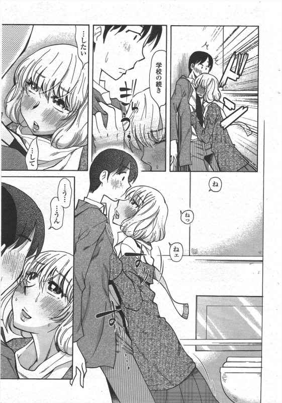 COMIC Penguin Club 2010-03_216