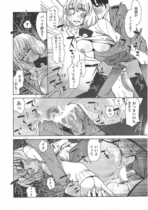 COMIC Penguin Club 2010-03_223