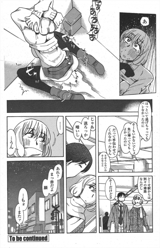 COMIC Penguin Club 2010-03_225