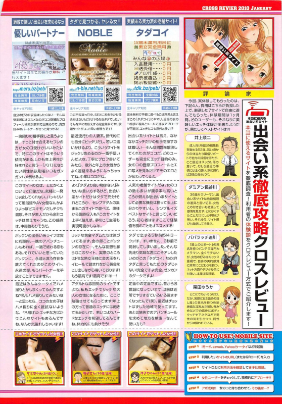 COMIC Penguin Club 2010-03_243